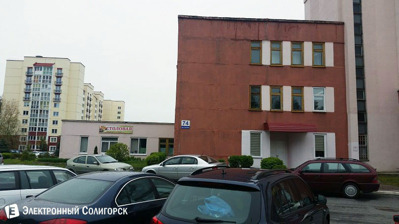 общество защиты потребителей Солиорск