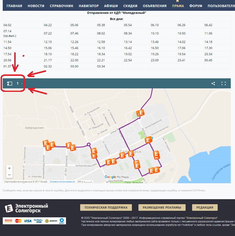солигорские автобусы расписание