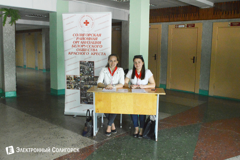 красный крест Солигорск