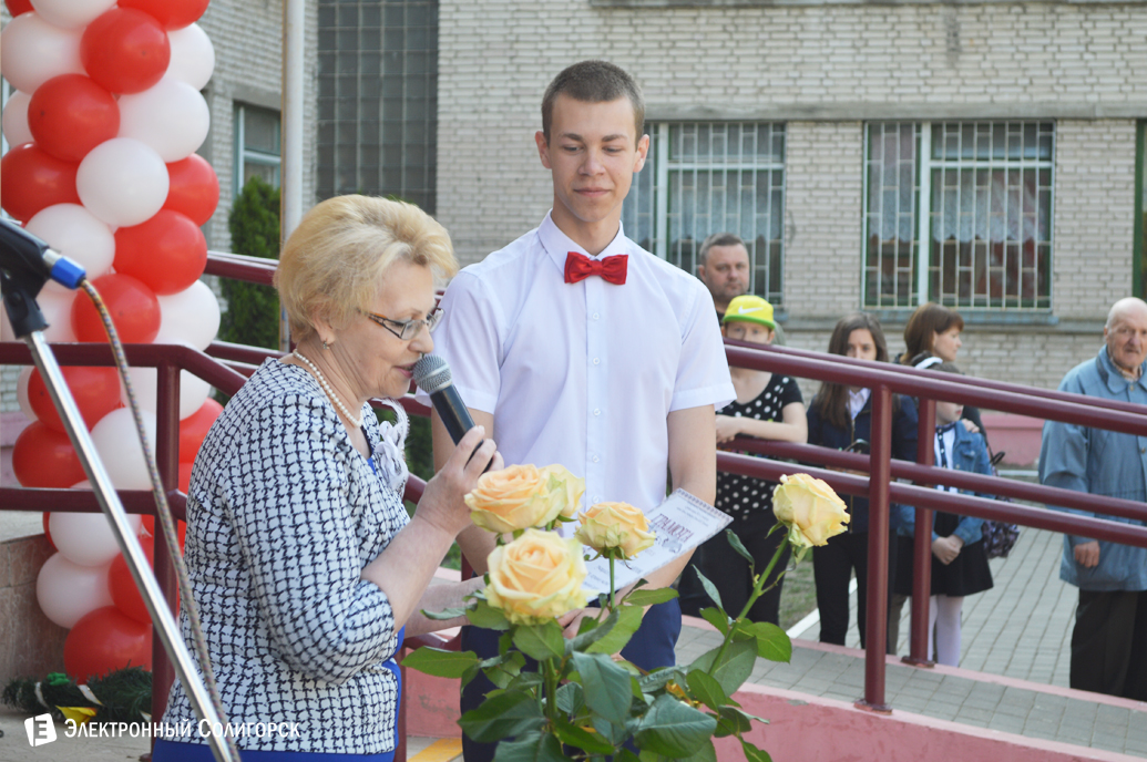 последний звонок школа№5 Солигорск 2017