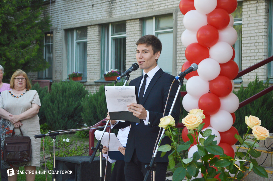 последний звонок школа№5 Солигорск 2017