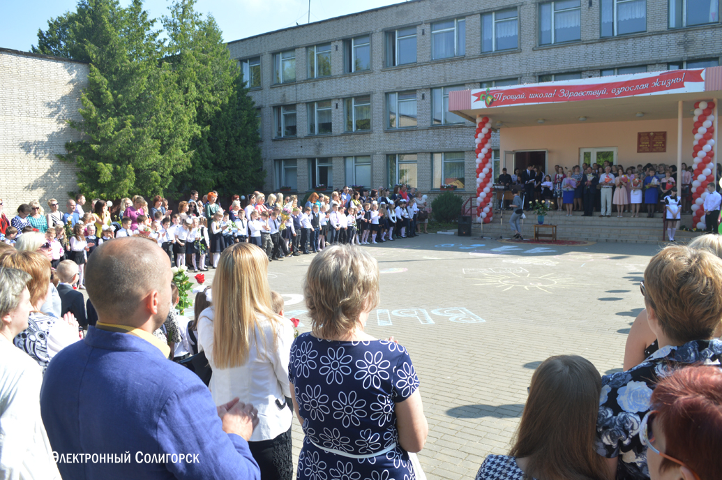последний звонок школа№5 Солигорск 2017