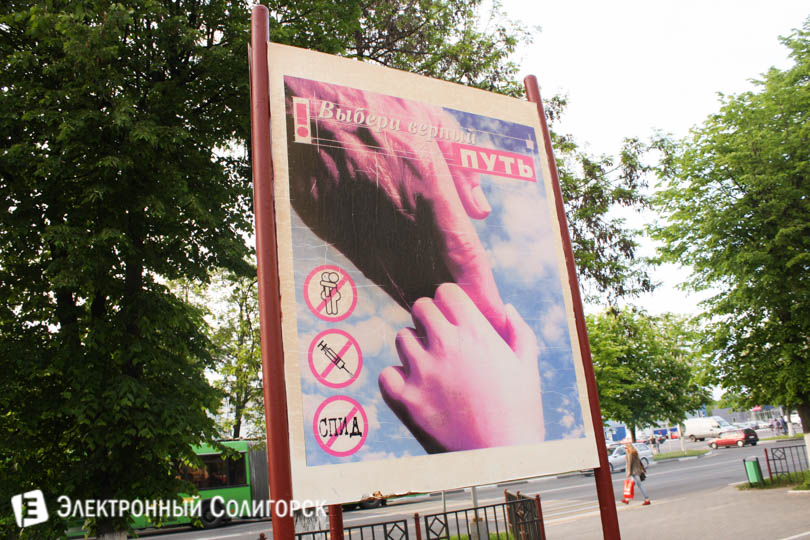 реклама ЗОЖ в Солигорске