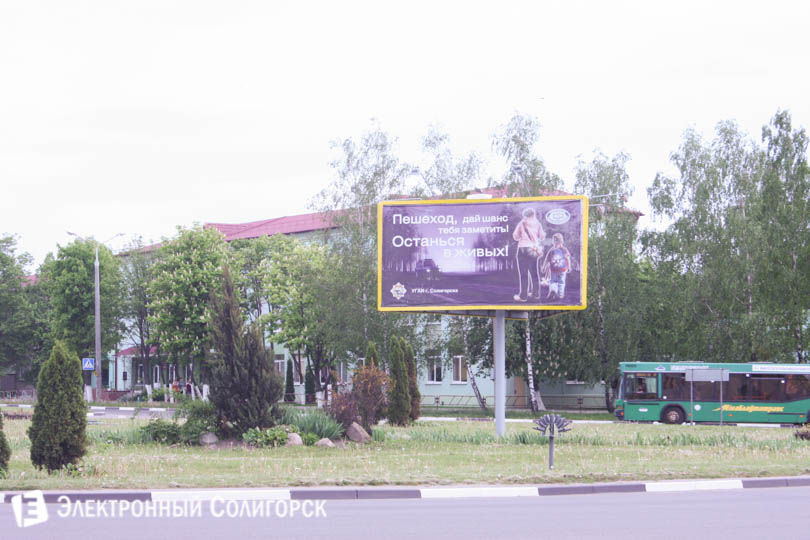 плакат гаи в солигорске