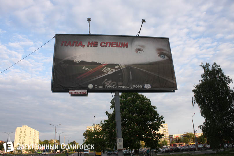 плакат гаи скорость в солигорске