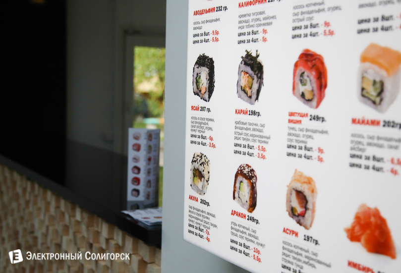 Суши №1 Солигорск