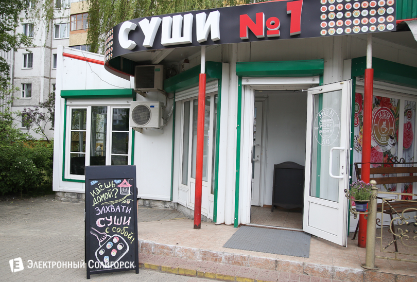 суши на вынос Солигорск