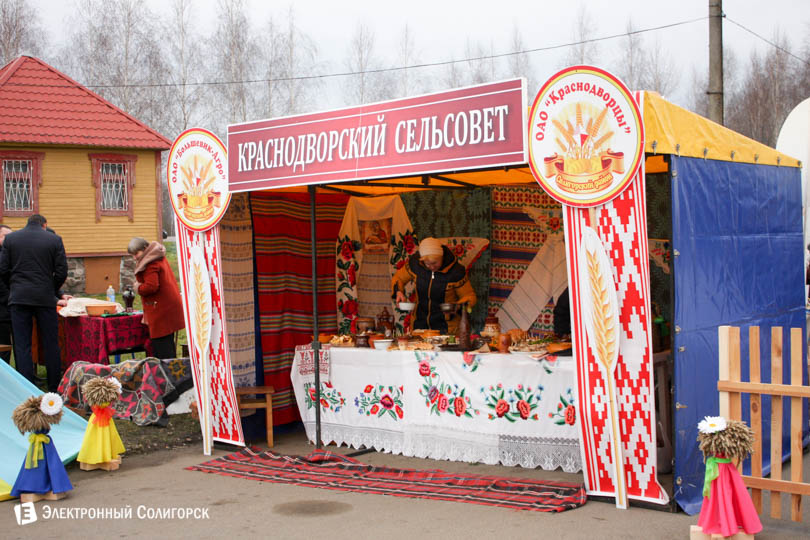 soligorsk selskoje hozjajstvo 4