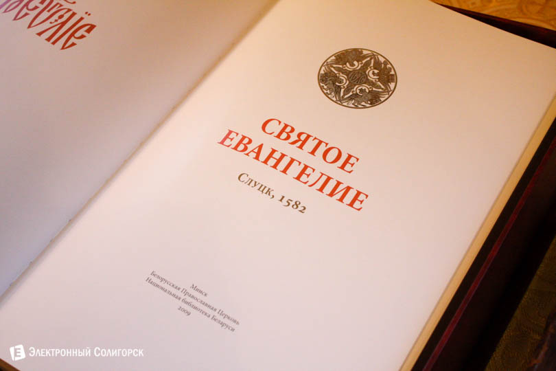 tserkovno-istoricheskij muzej soligorsk