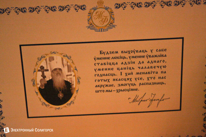 tserkovno-istoricheskij muzej soligorsk