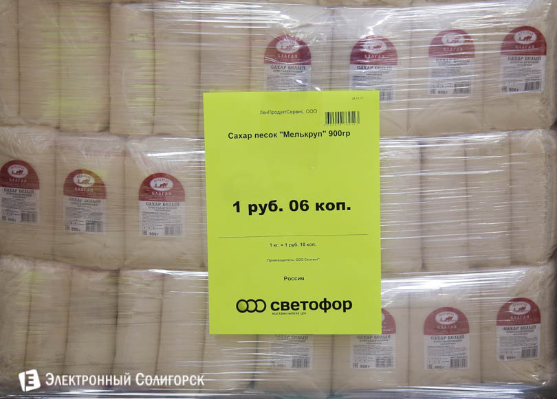 магазин светофор Солигорск