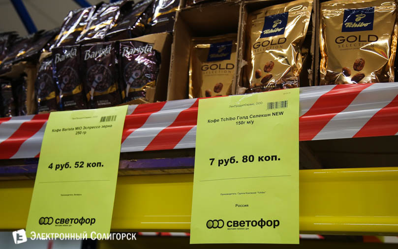 магазин светофор Солигорск