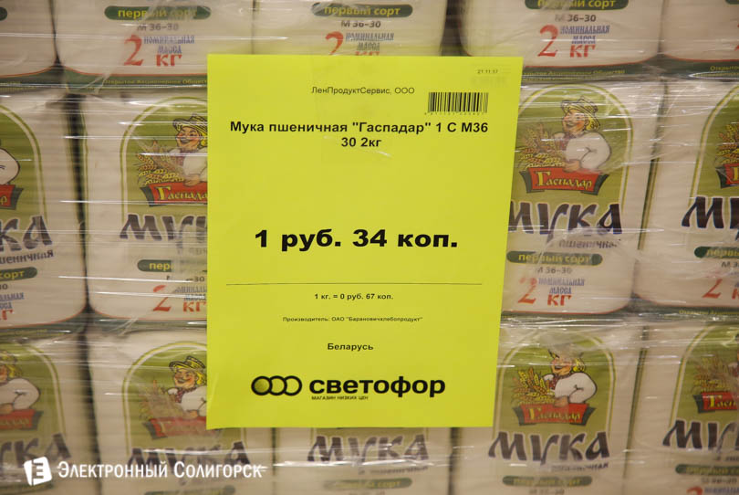 магазин светофор Солигорск