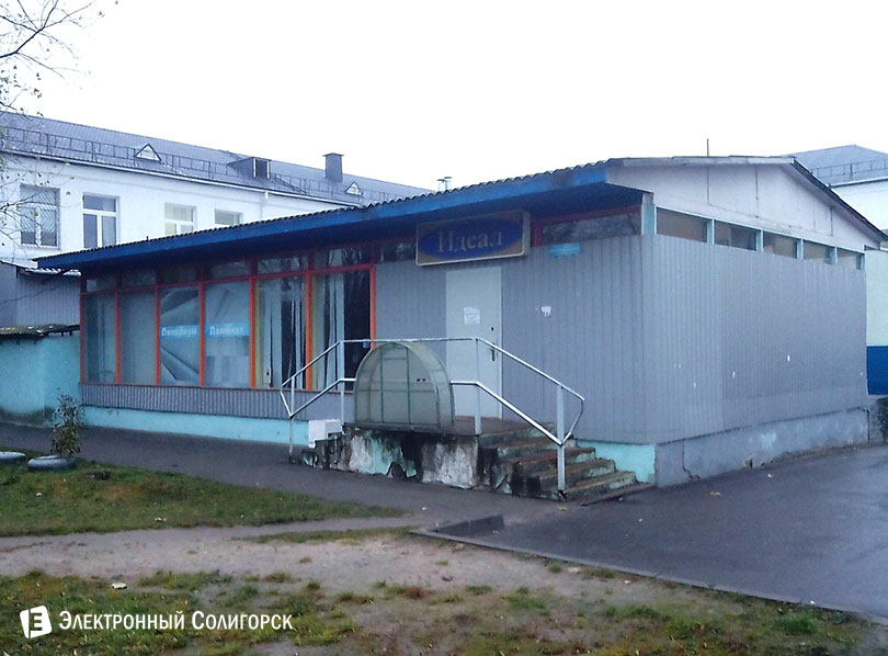 торговый павильон Солигорскторг