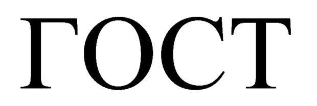 04 gost