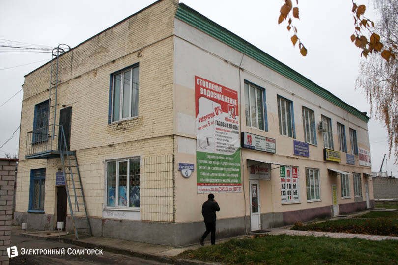 soligorsk rembyttehnika