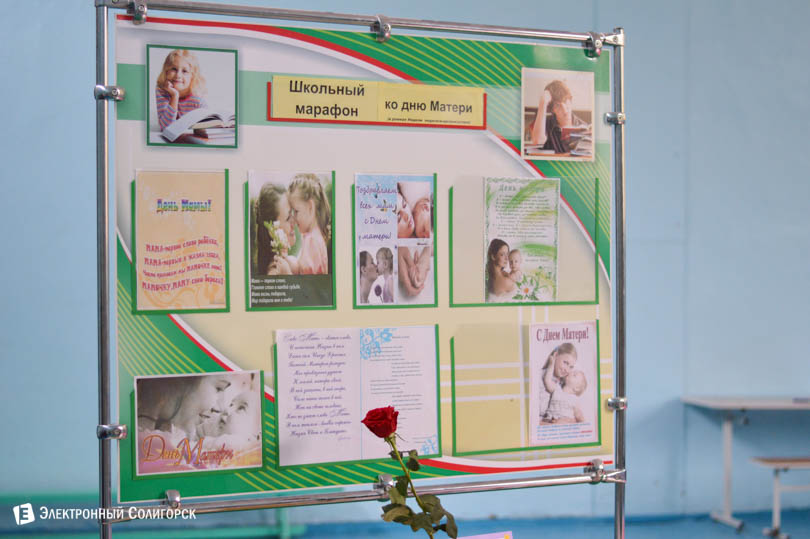 Солигорск школа