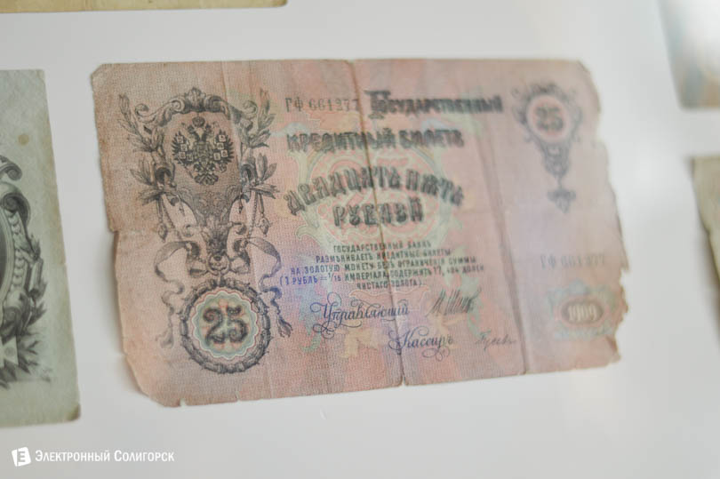 старые деньги Россия