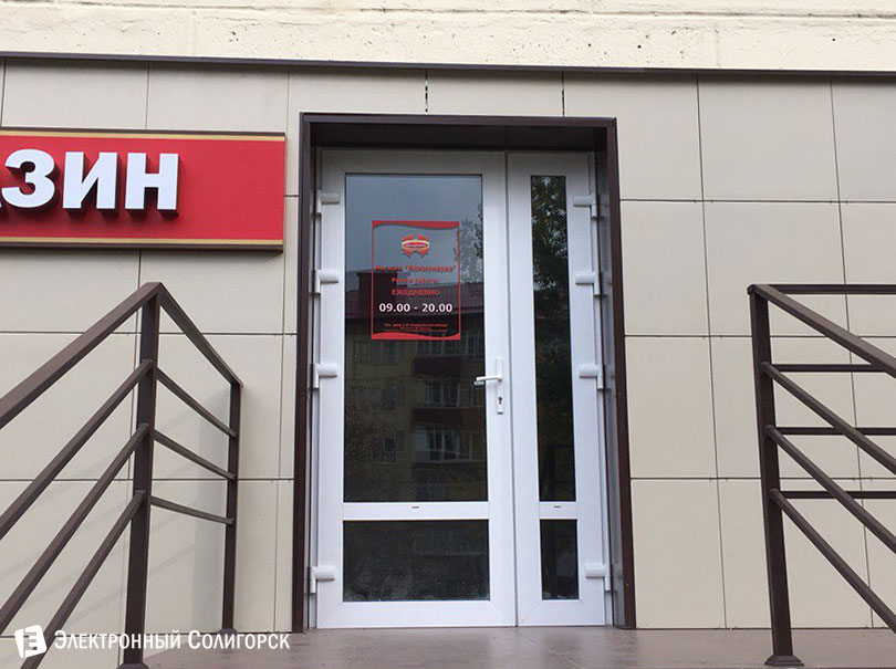 магазин Коммунарка Солигорск