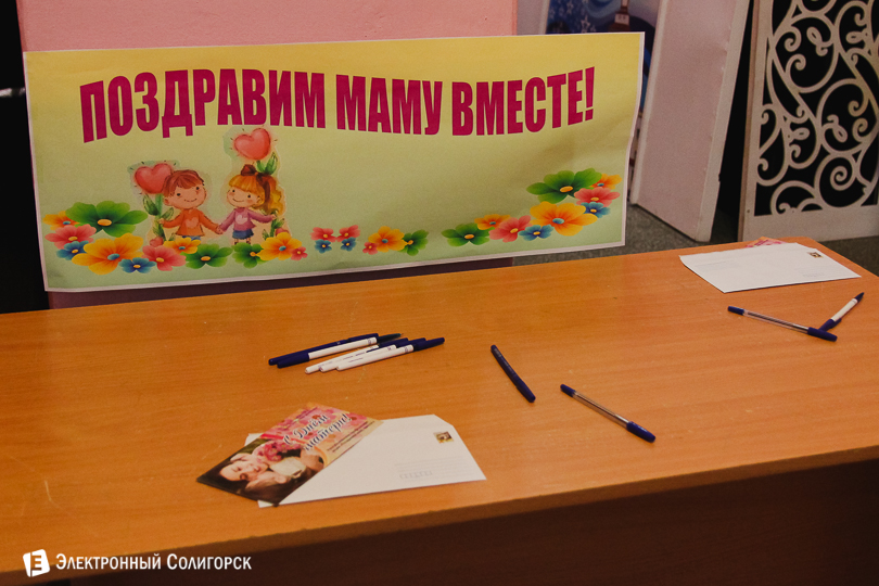 концерт День матери Солигорск