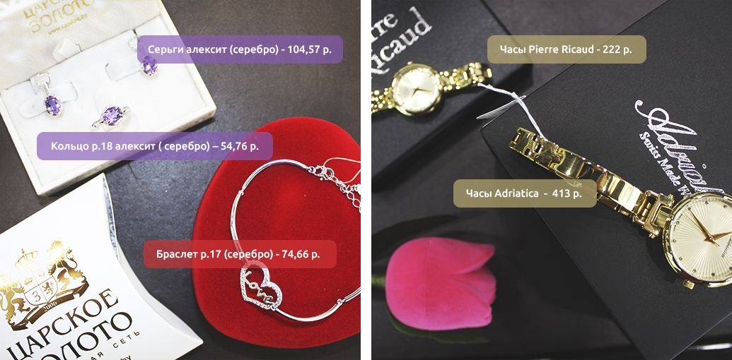 Царское золото 1