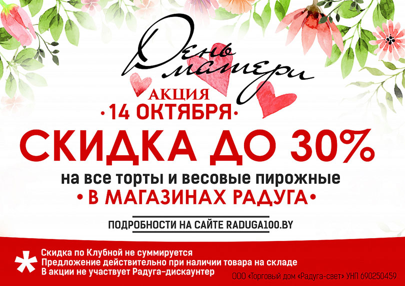 Торты на печать