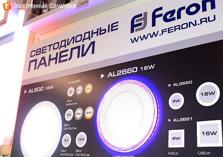 салон светильников Мир света Солигорск