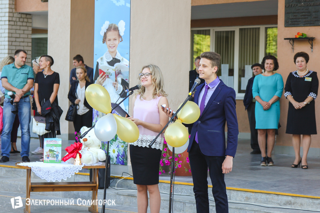 1 сентября школа №2 Солигорска