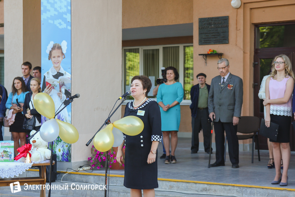 1 сентября школа №2 Солигорска