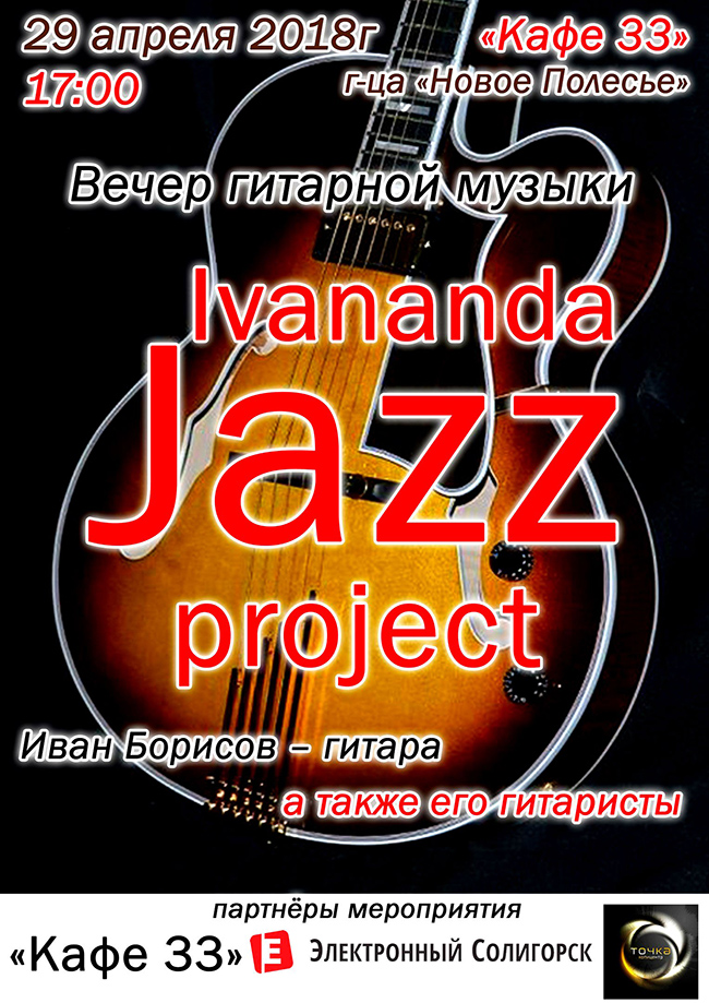 кафе 33 Солигорск