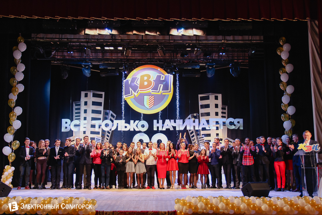 КВН Солигорск 2018