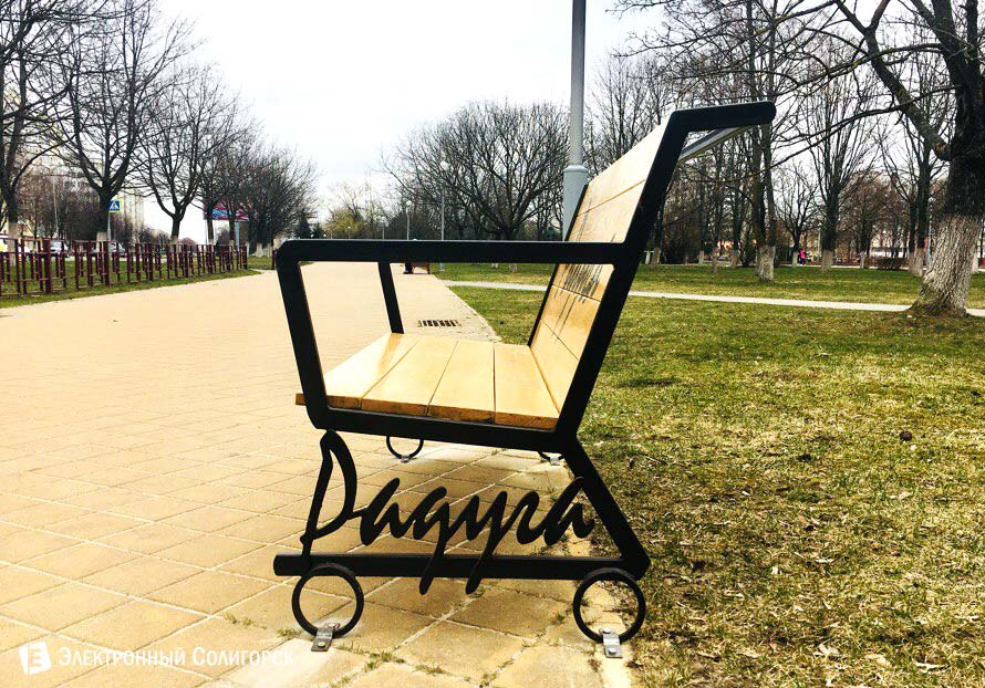 скамейка радуга солигорск