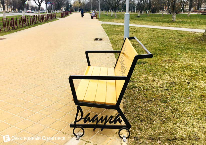 скамейка радуга солигорск