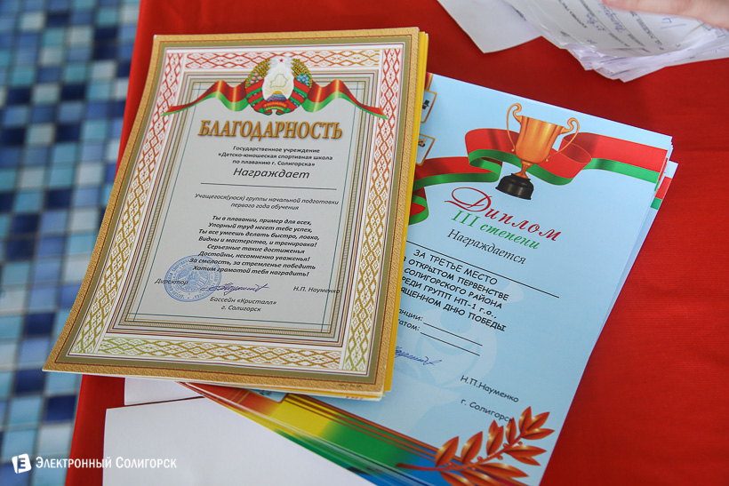 соревнования по плаванию