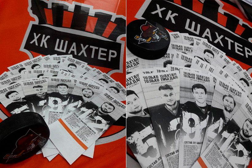 Шахтер Солигорск