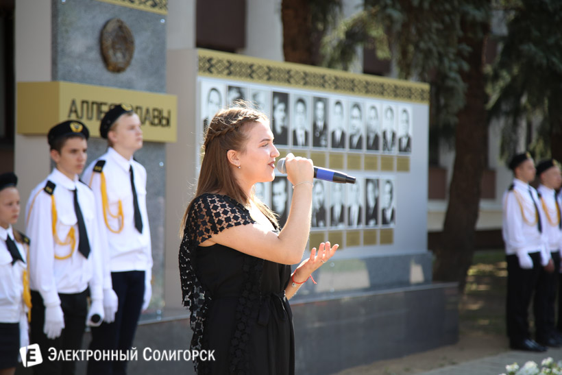 Аллея Славы Солигорск