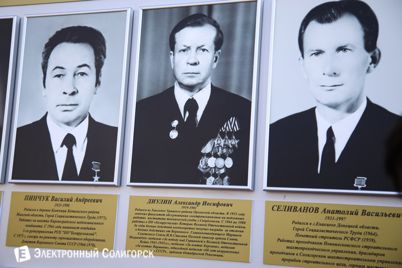 Аллея Славы Солигорск