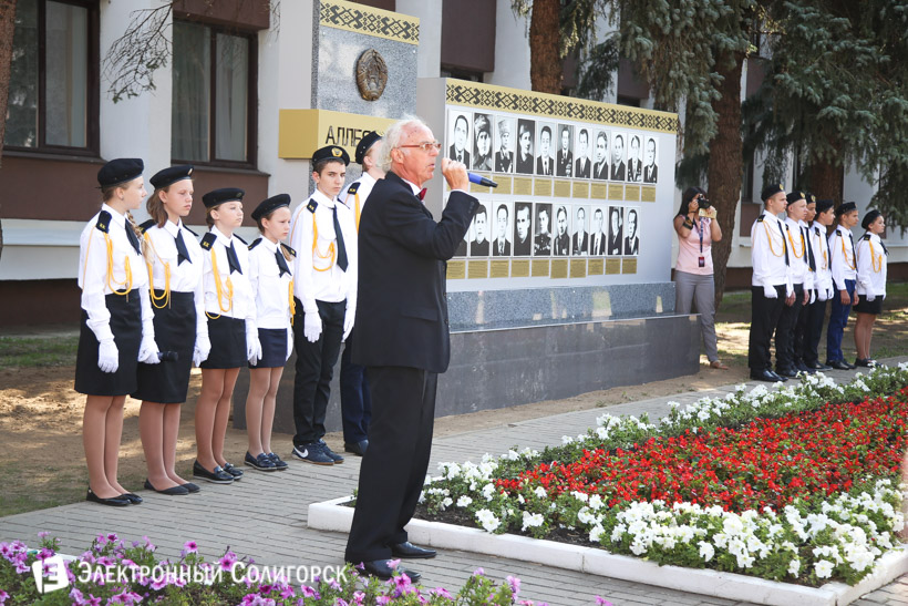 Аллея Славы Солигорск