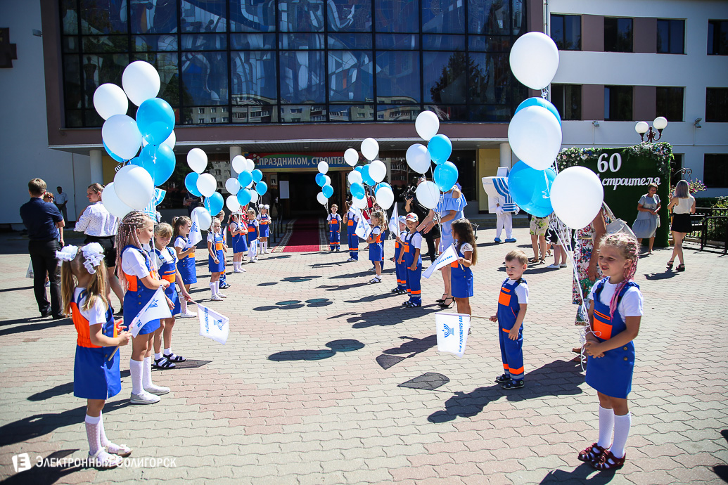 Стройтрест солигорск дети