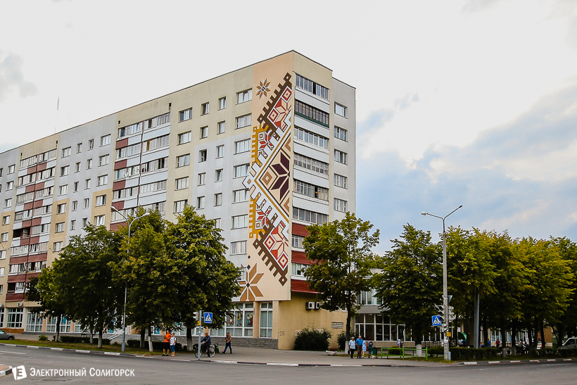 дома рисунок Солигорск