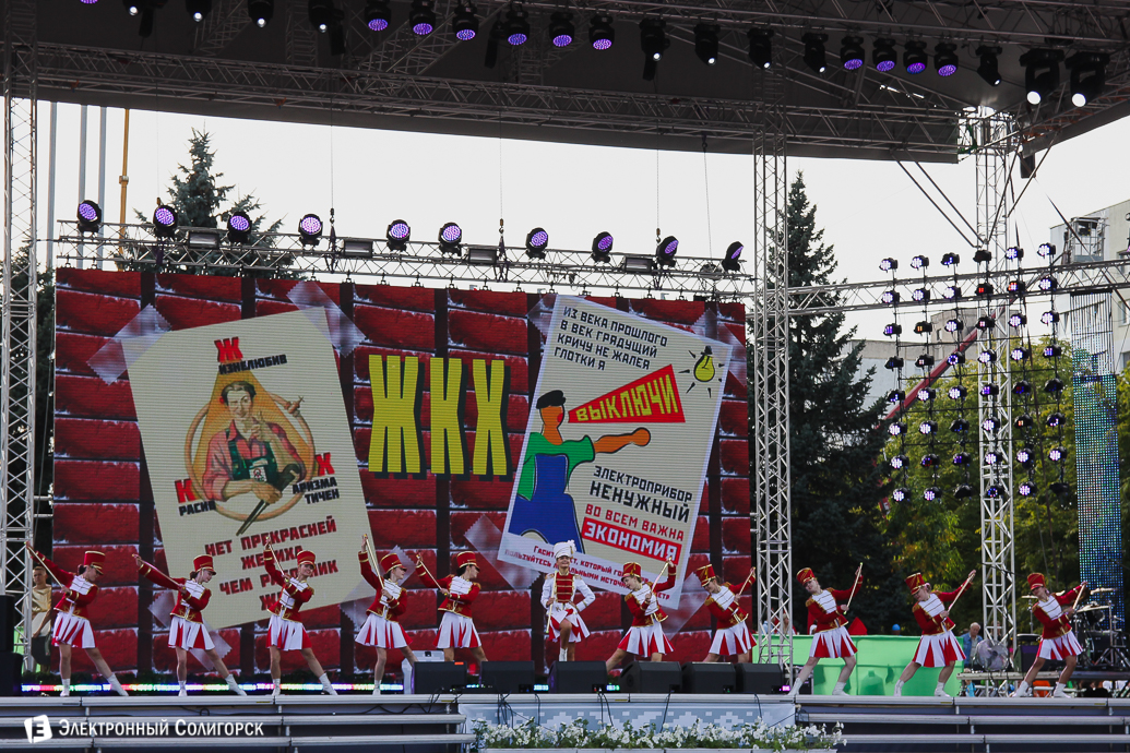 карнавал, солигорску 60