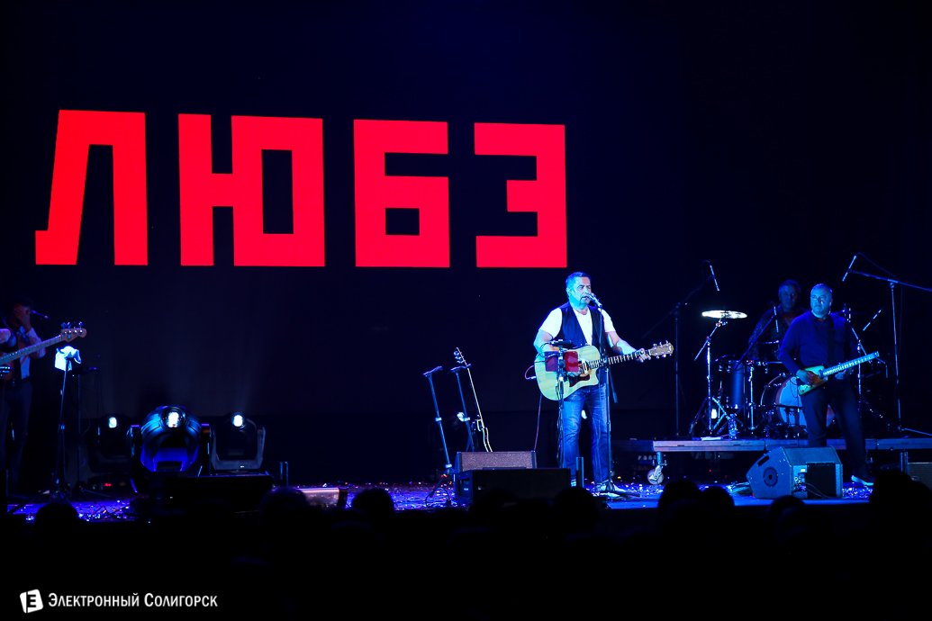 любэ солигорск