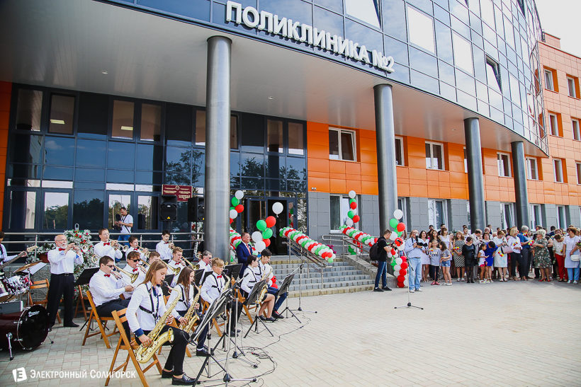 поликлиника №2 солигорск открытие