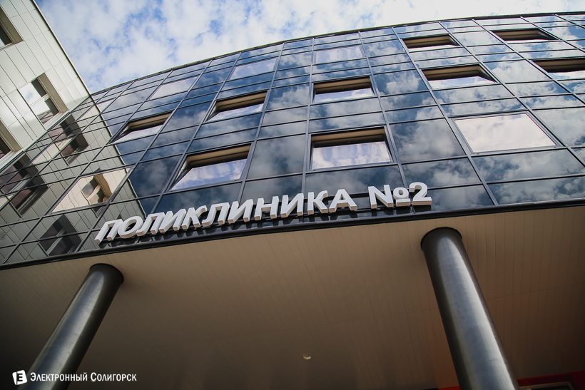 поликлиника №2 солигорск открытие