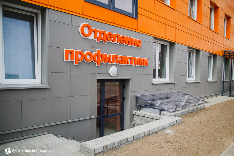 поликлиника №2 солигорск открытие