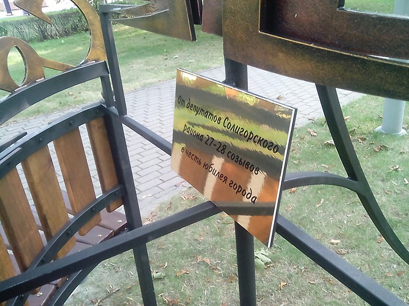 скамейка солигорск парк