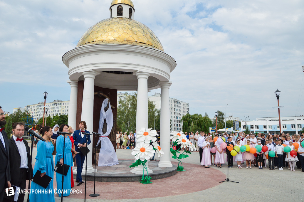 сквер семьи