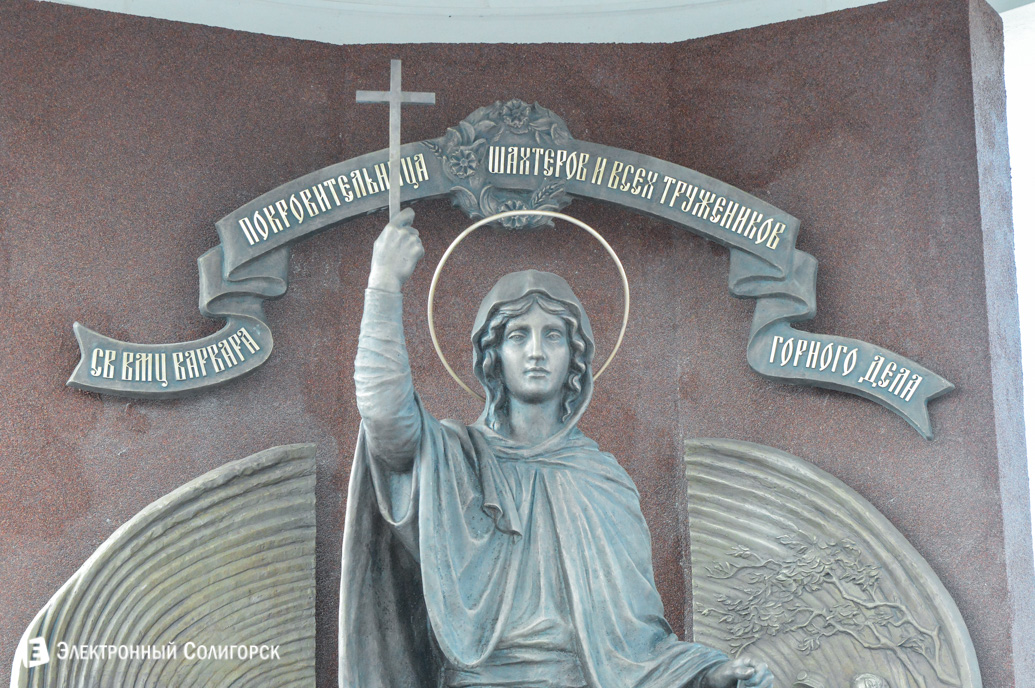 сквер семьи