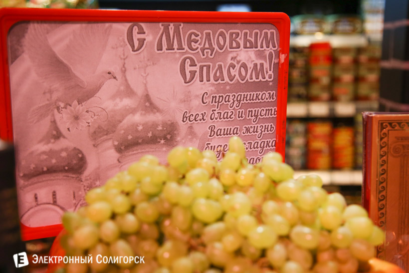 Солигорск радуга спас