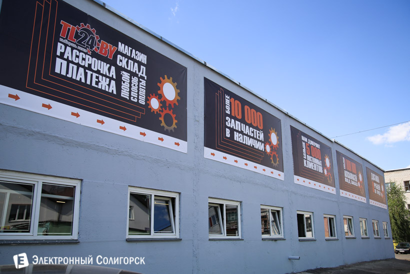 автозапчасти солигорск тл24